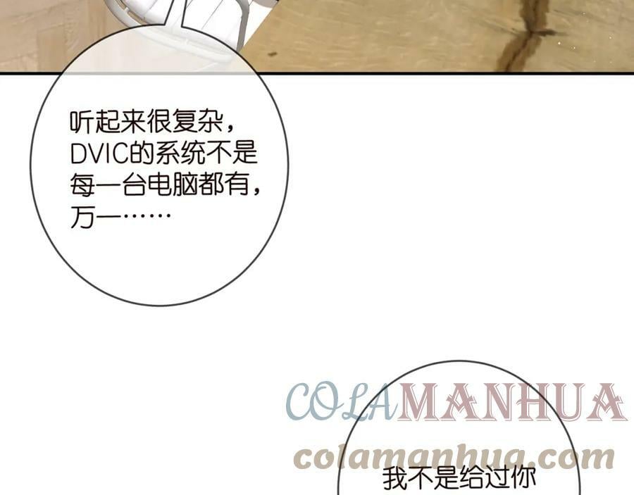 第433 我要你……84