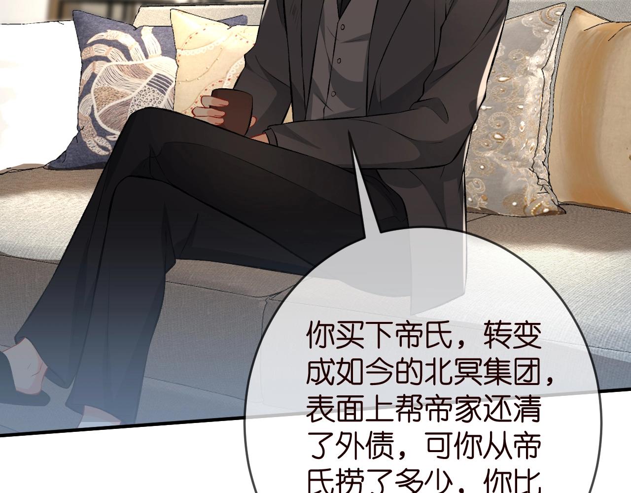 第386 复仇进行时86