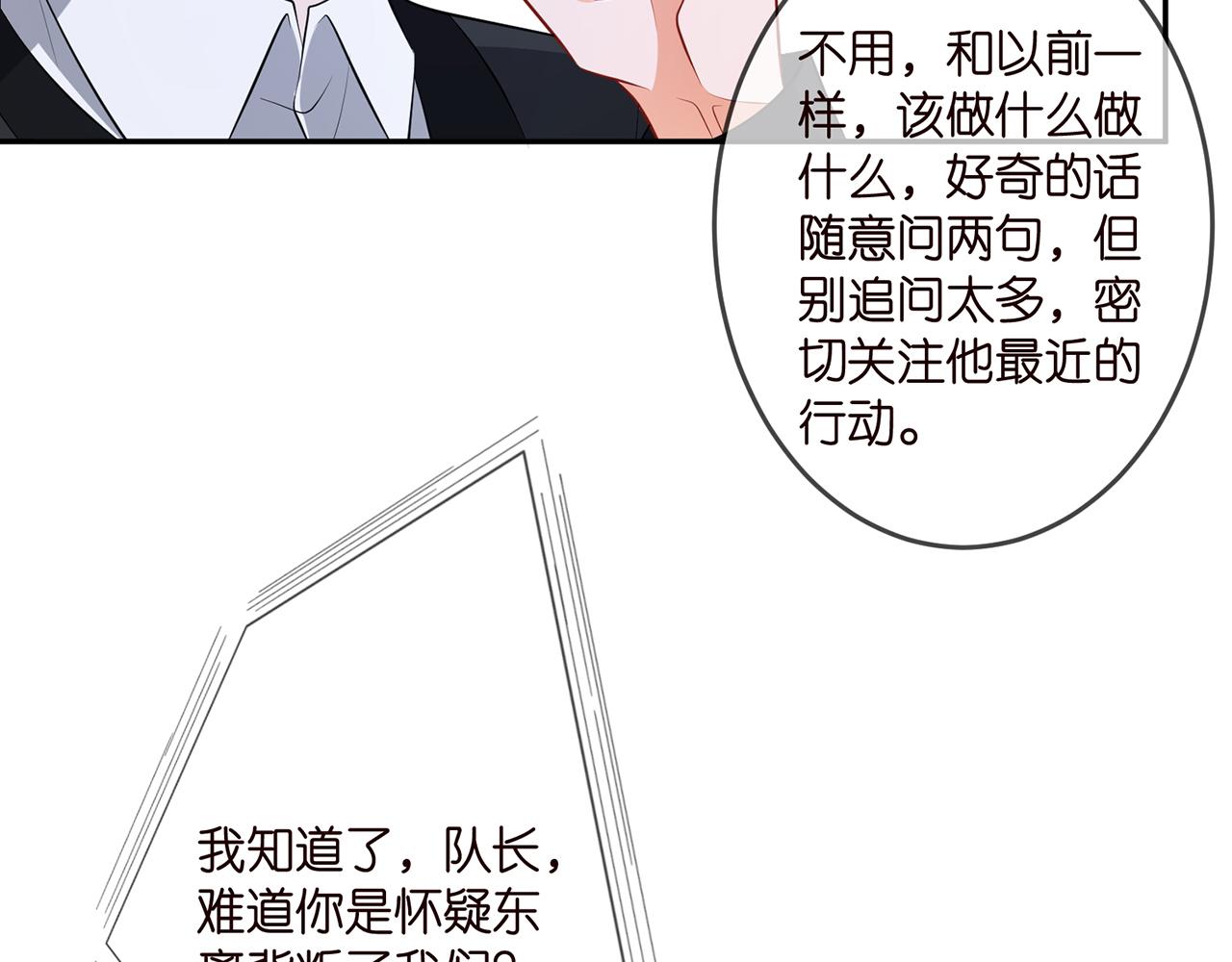 第327 连城的怀疑72