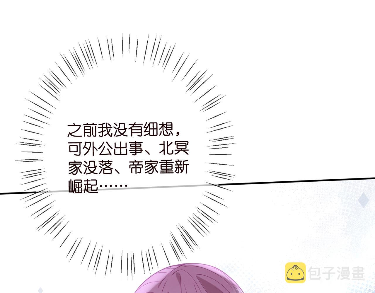 第392 新的女主人7