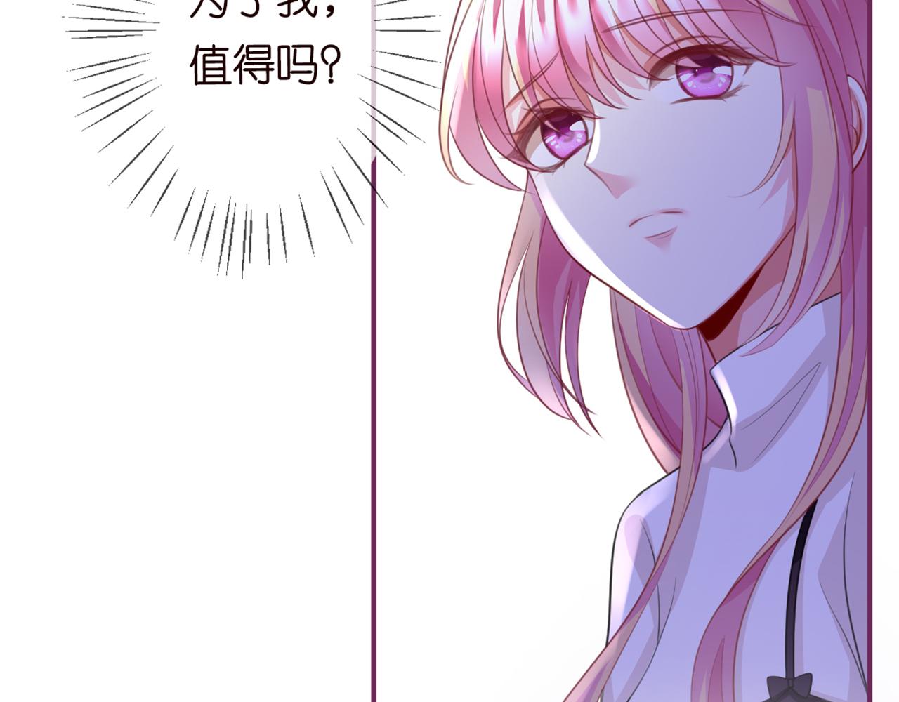 第246 他好坏，我好喜欢99