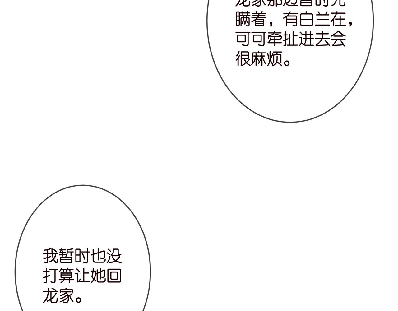 第334 风水轮流转75