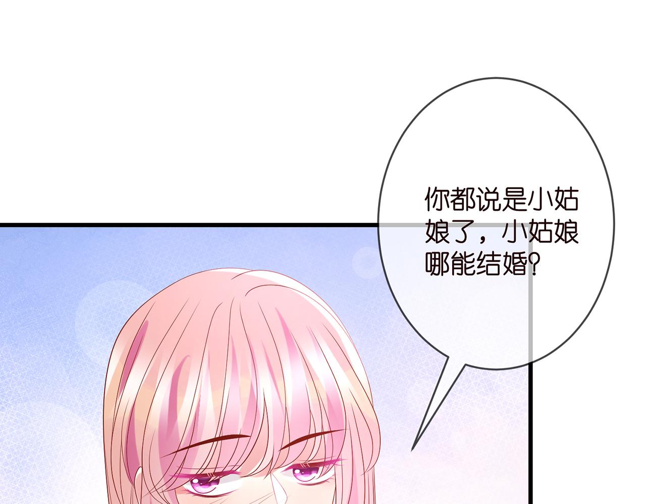 第343 北冥雄的顾虑13