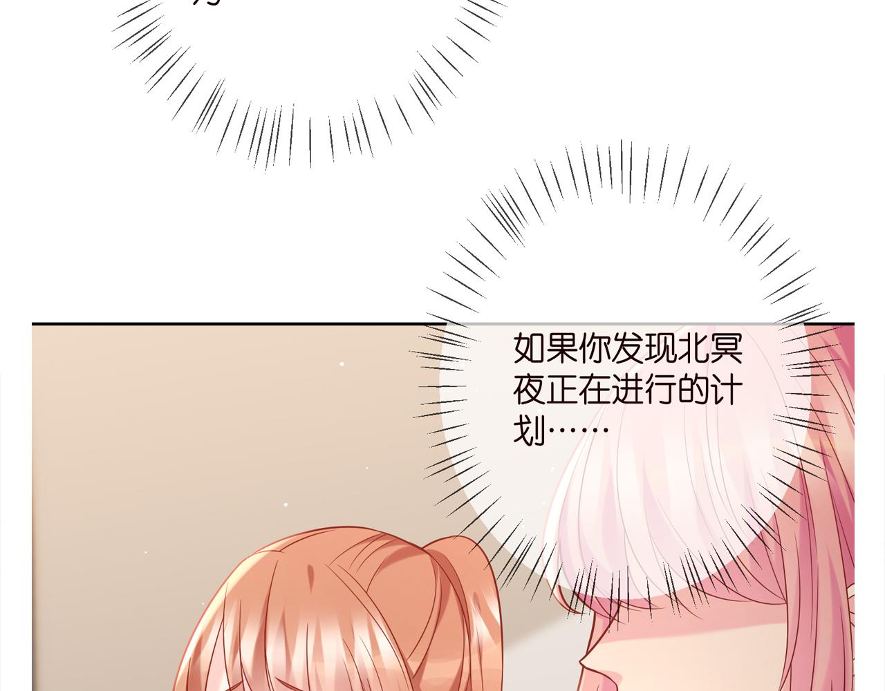 第377 慕子川的身世106