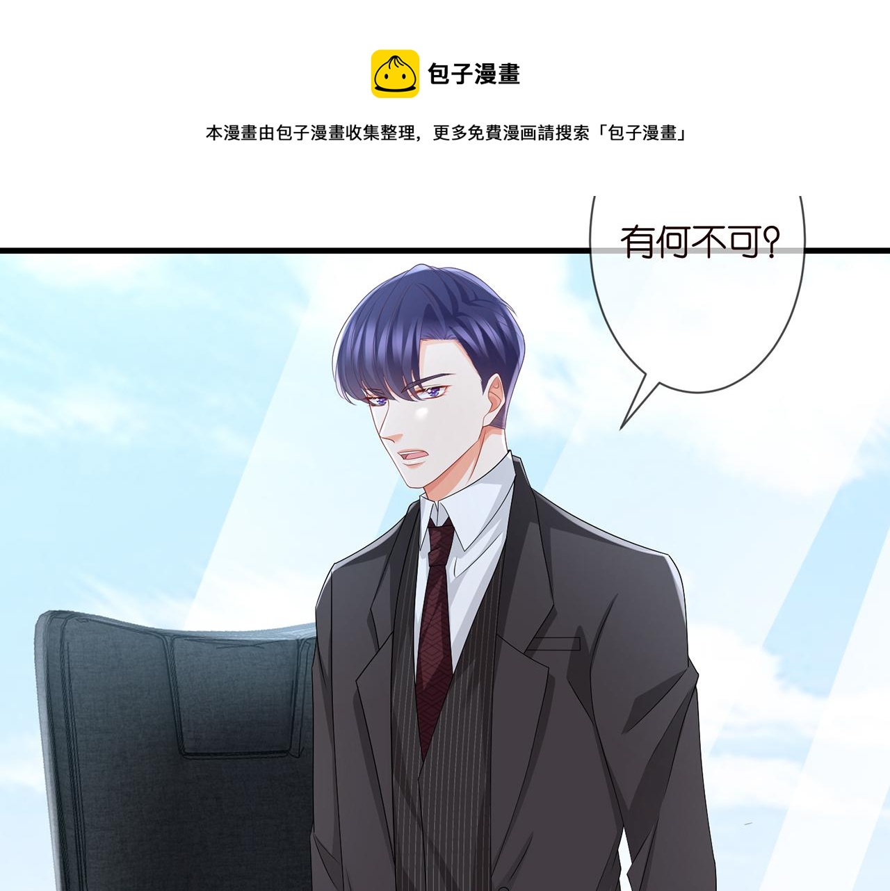 第277 要生个孩子吗？54
