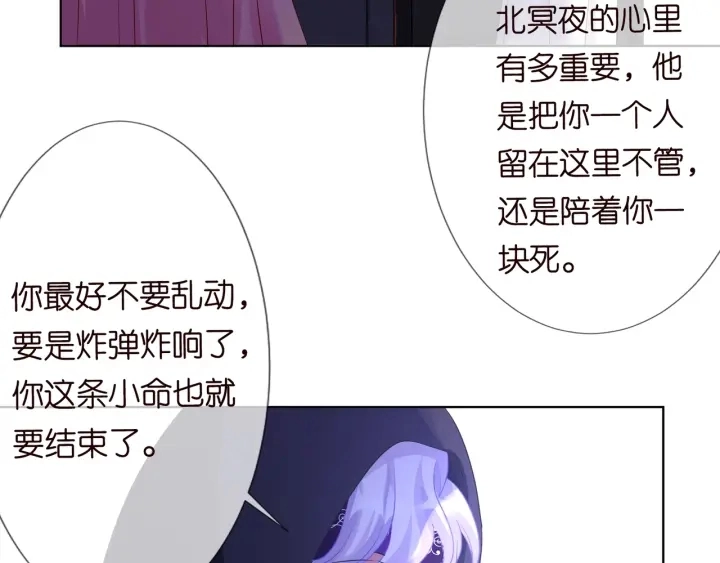 第95话 先生的仇敌？64