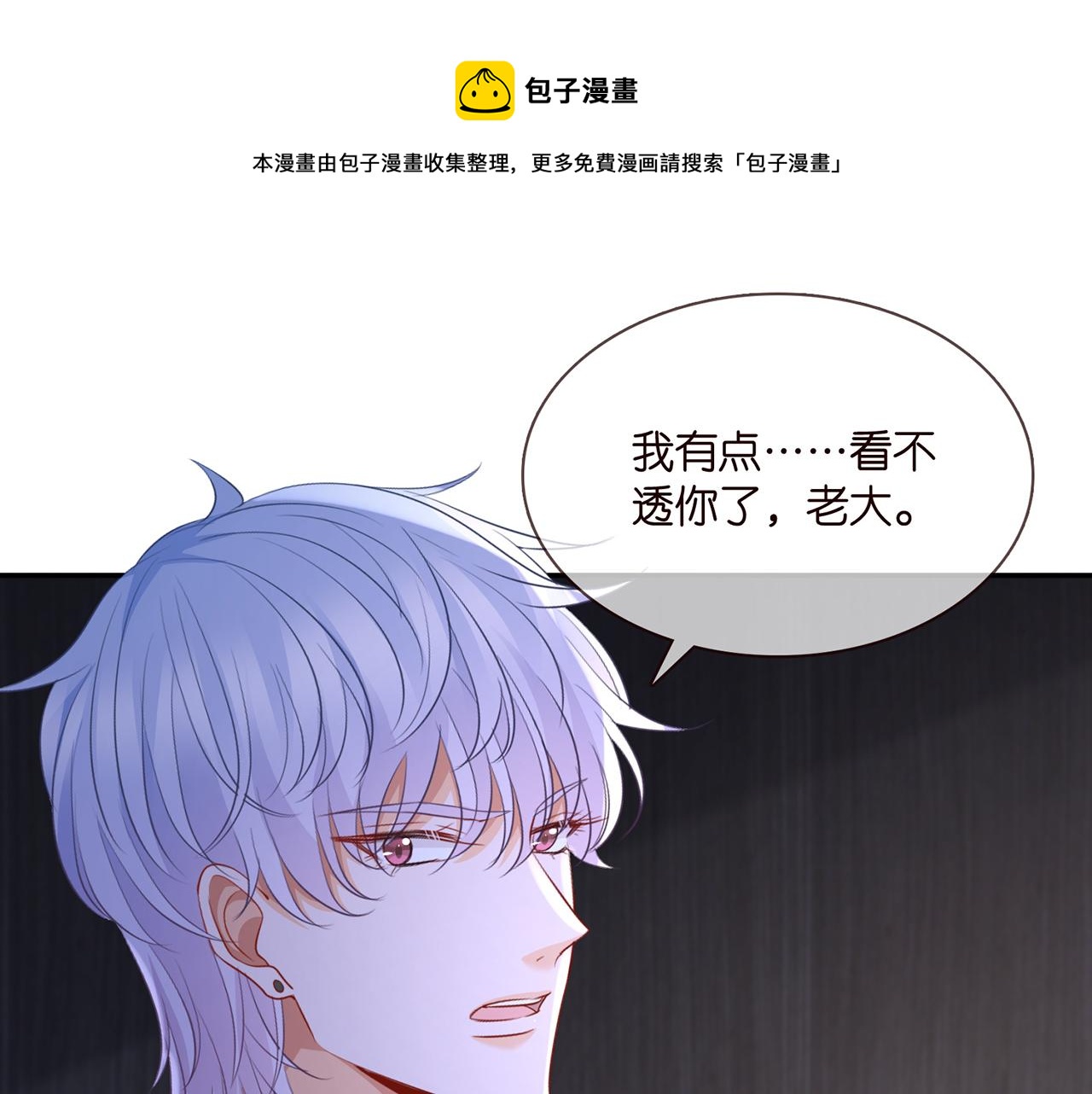 第283 不安的夜晚59