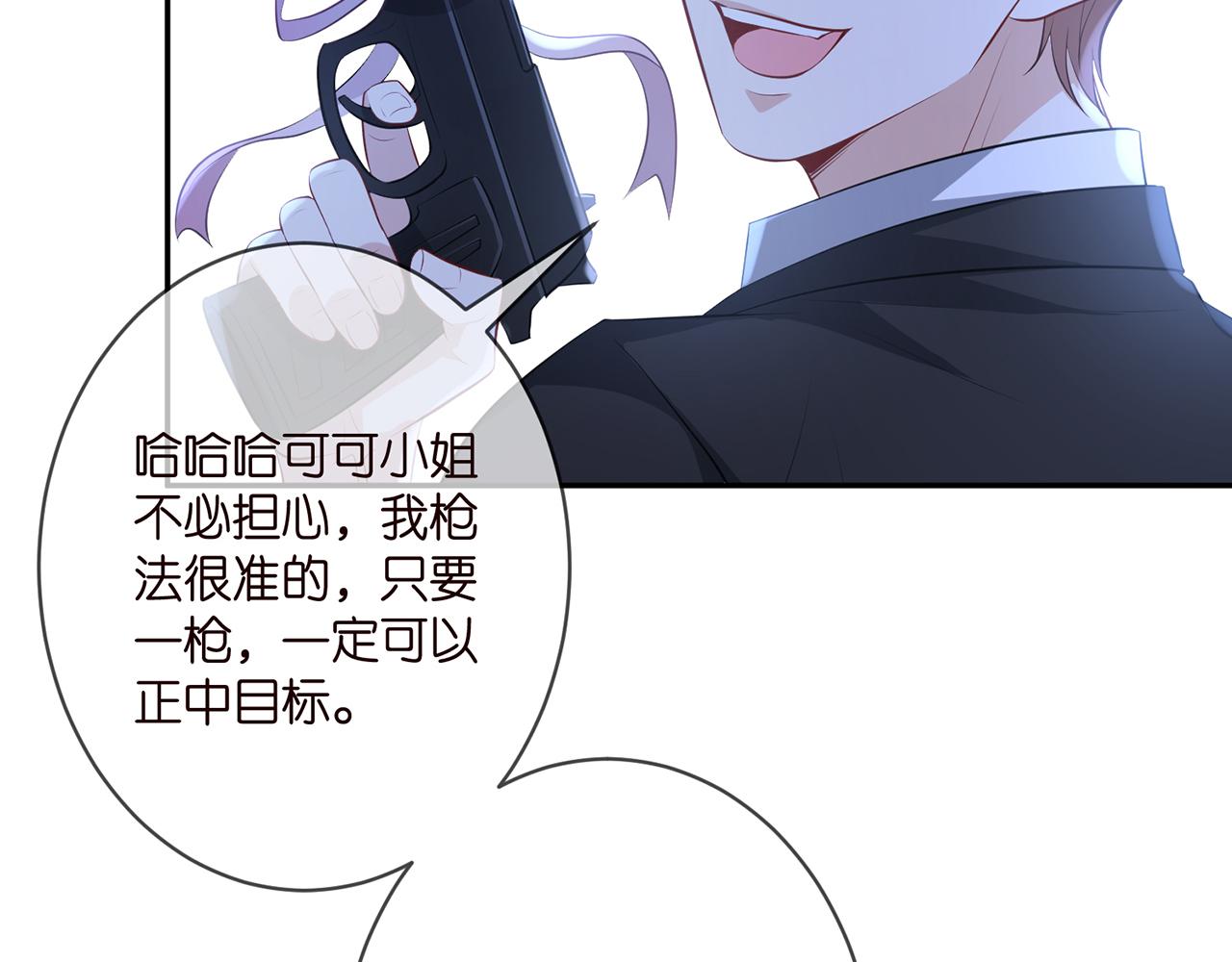 第337 一辈子的誓约39