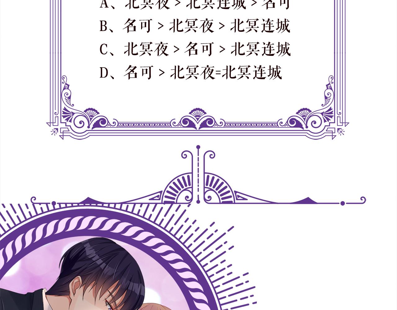 第306 渣男北冥连城103