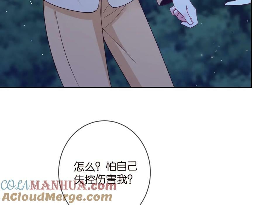 第462 愿意相信我吗32