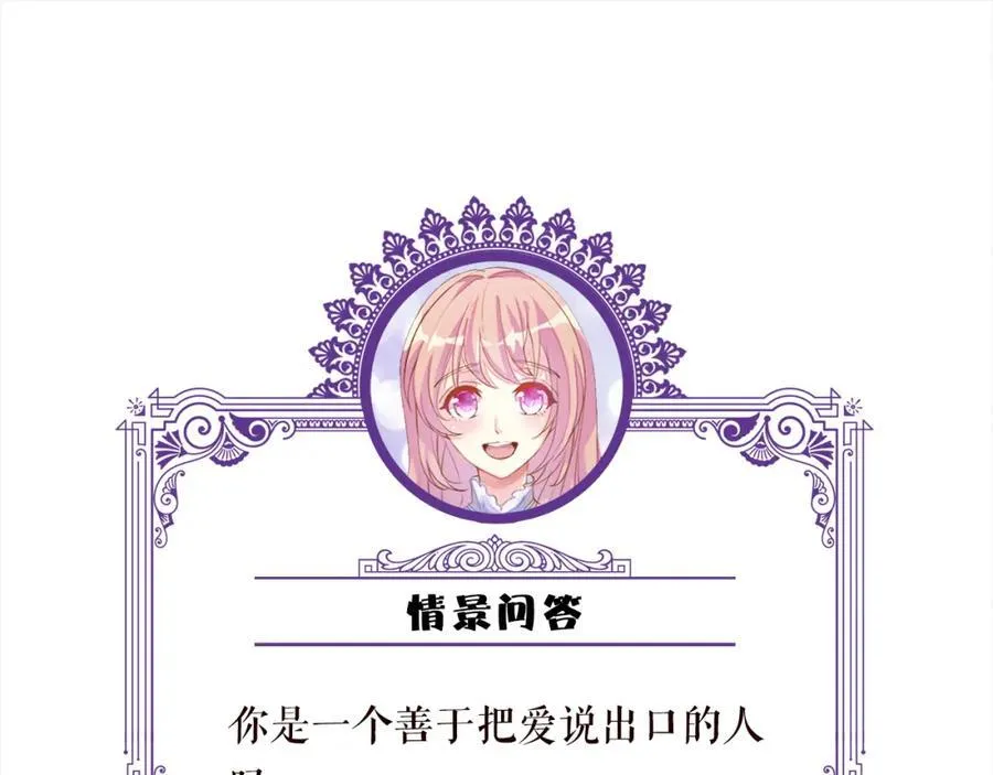 第505话 女人的世界真神奇102