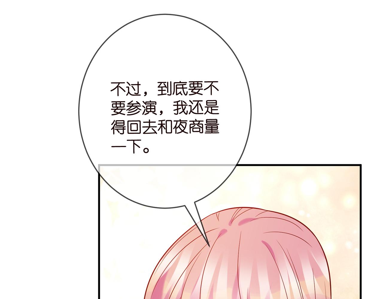第363 龙楚阳的邀请28