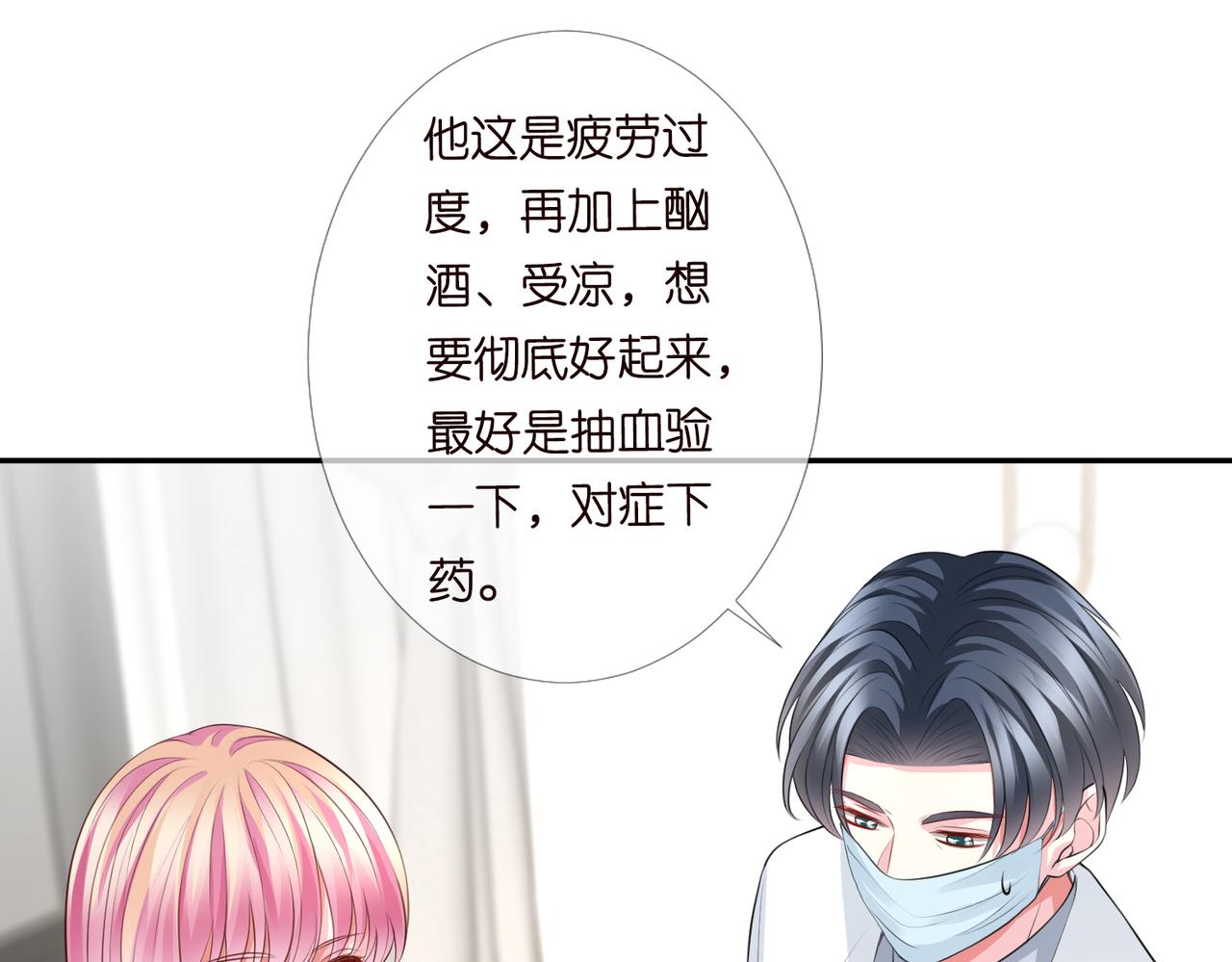 第273 生病58