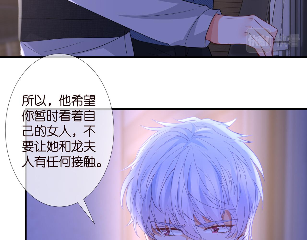 第304 太子的禁令45