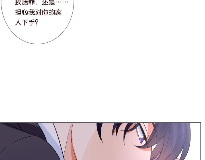 第18话 主动的接触20