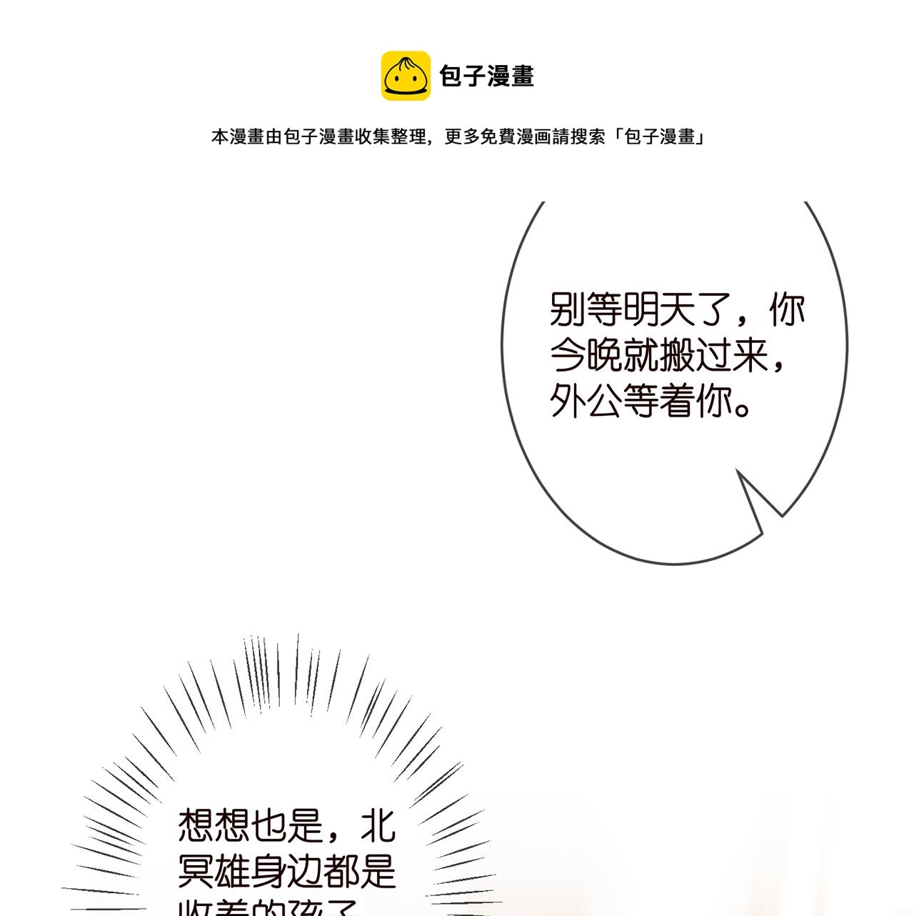 第330话 一条狗而已20