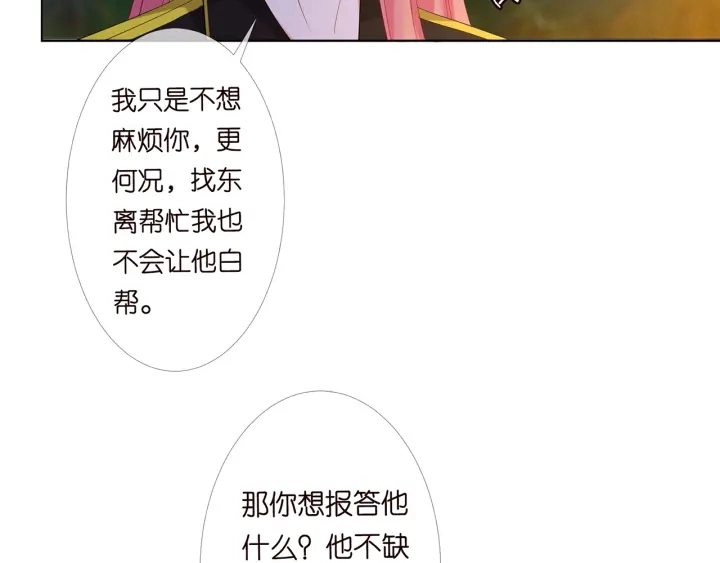 第158话 今夜的他……37