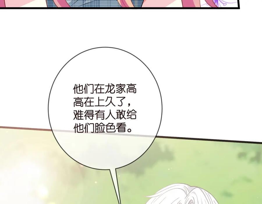 第483 豪门秘辛23