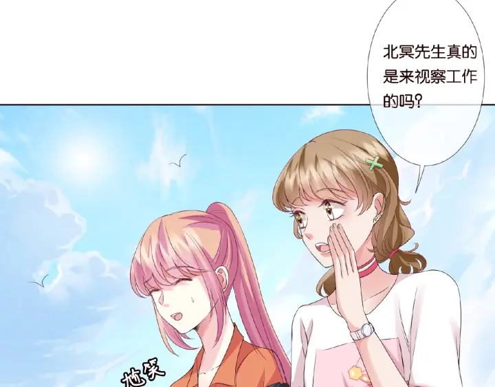 第51话 致命的诱惑65