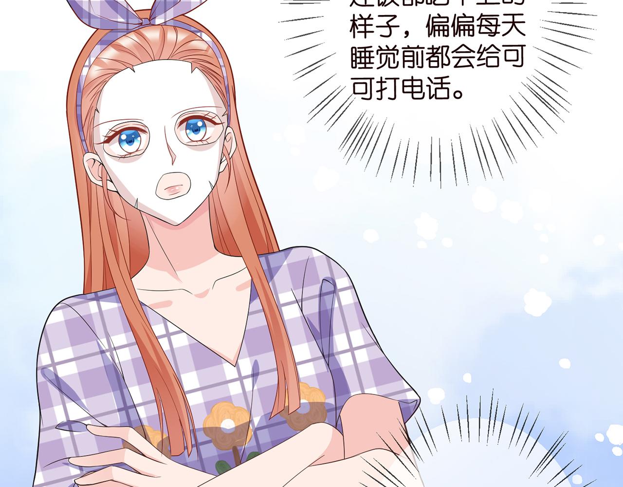 第357话 深夜邀约49
