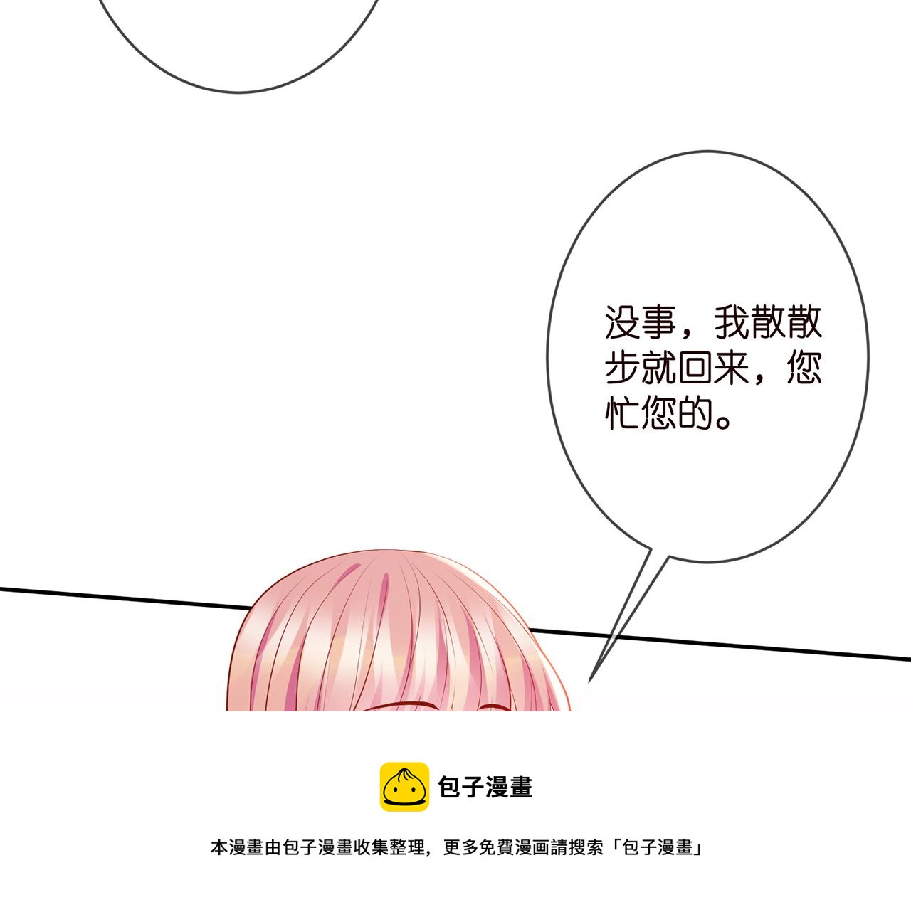第331话 驰名双标50