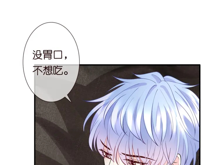 第251 藏不住的真心84