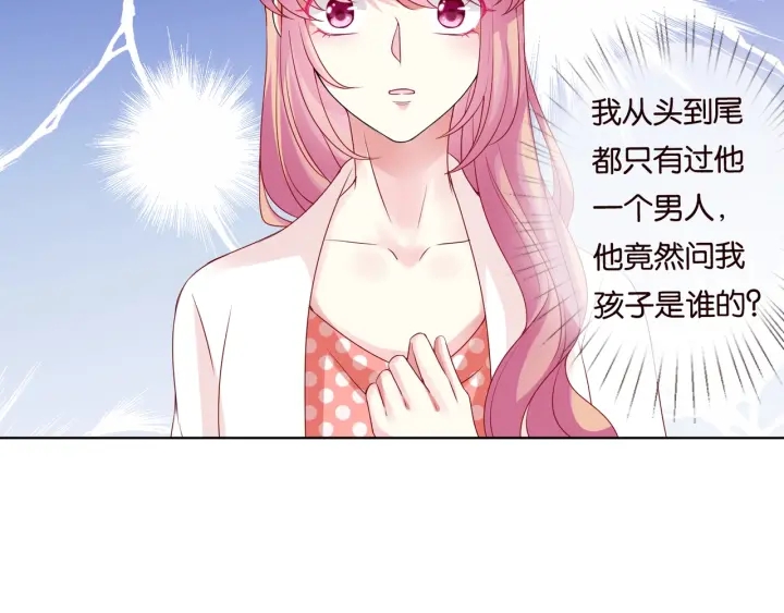 第88话 我怀的是你的孩子啊！14