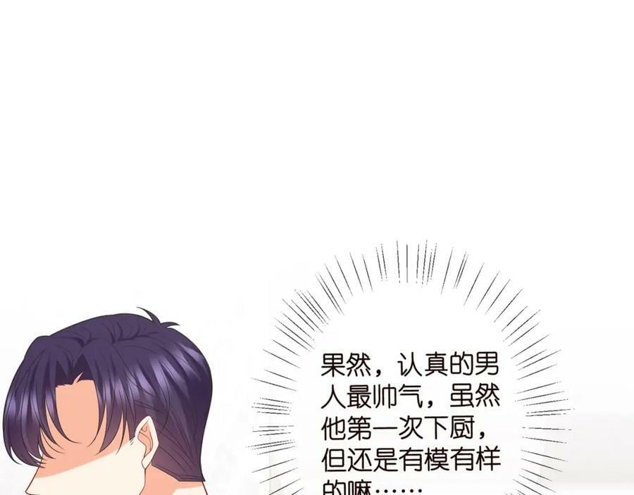 第445 北冥夜的厨艺3