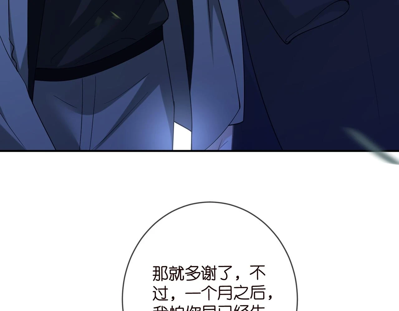 第428 “捉奸”21