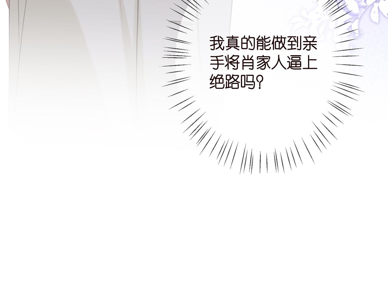 第374 不堪的真相50