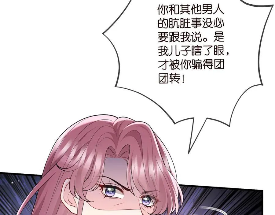 第505话 女人的世界真神奇46
