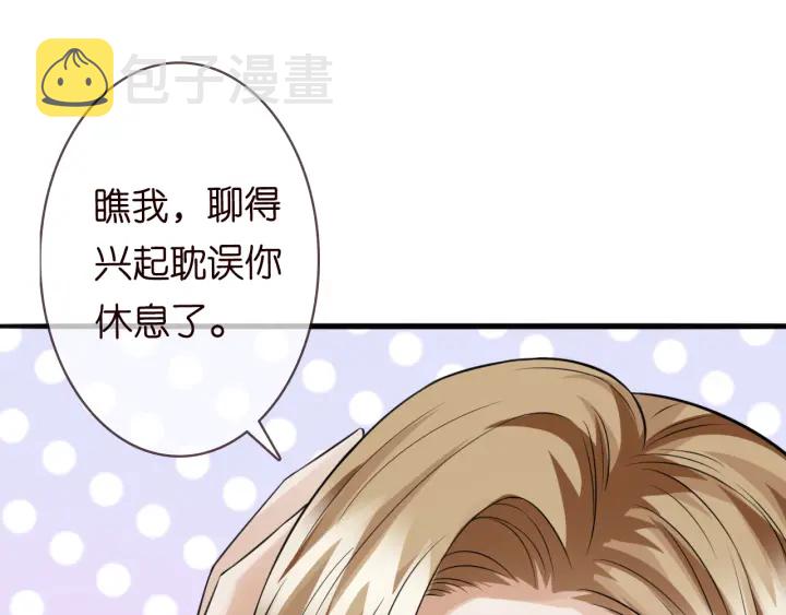 第227话 留下来陪我41