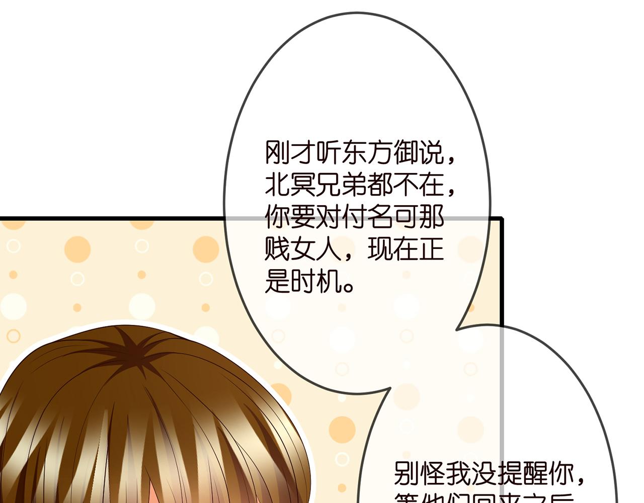 第314 女配的阴谋61