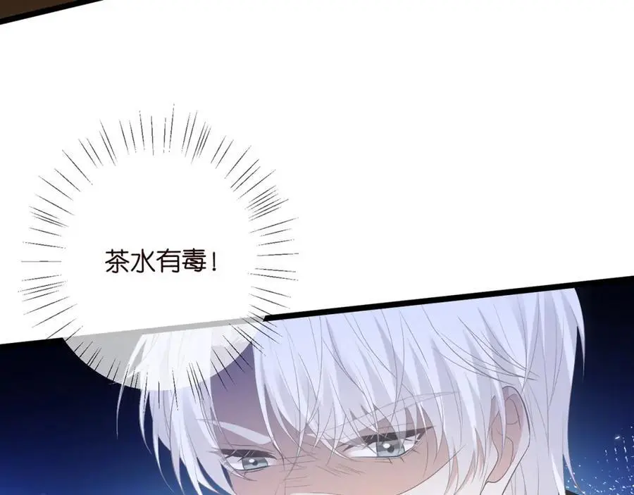 第496 茶水有毒91