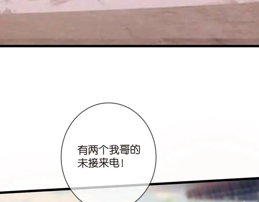 第498 怕你不想见到我71