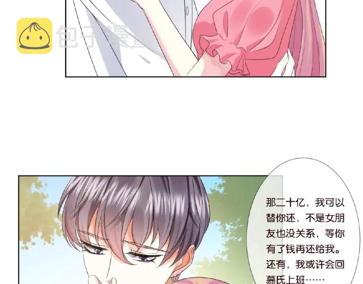 第42话 跟我交往好吗12