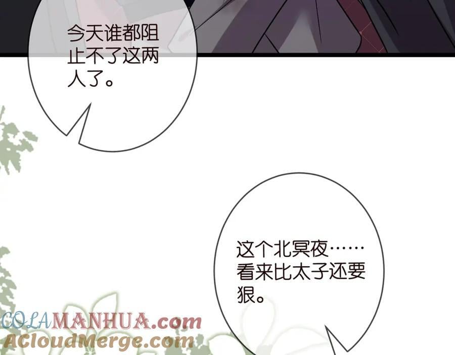 第487 加密通话116