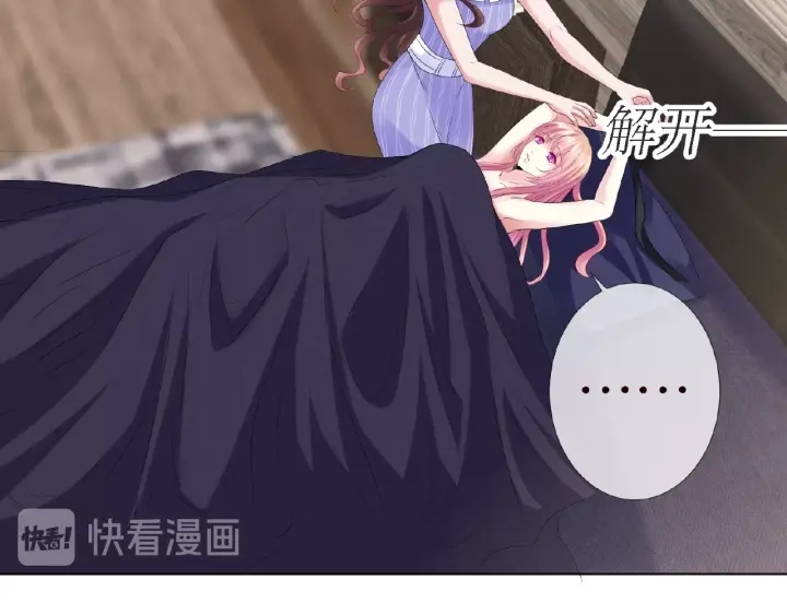 第41话 离开那个男人！20