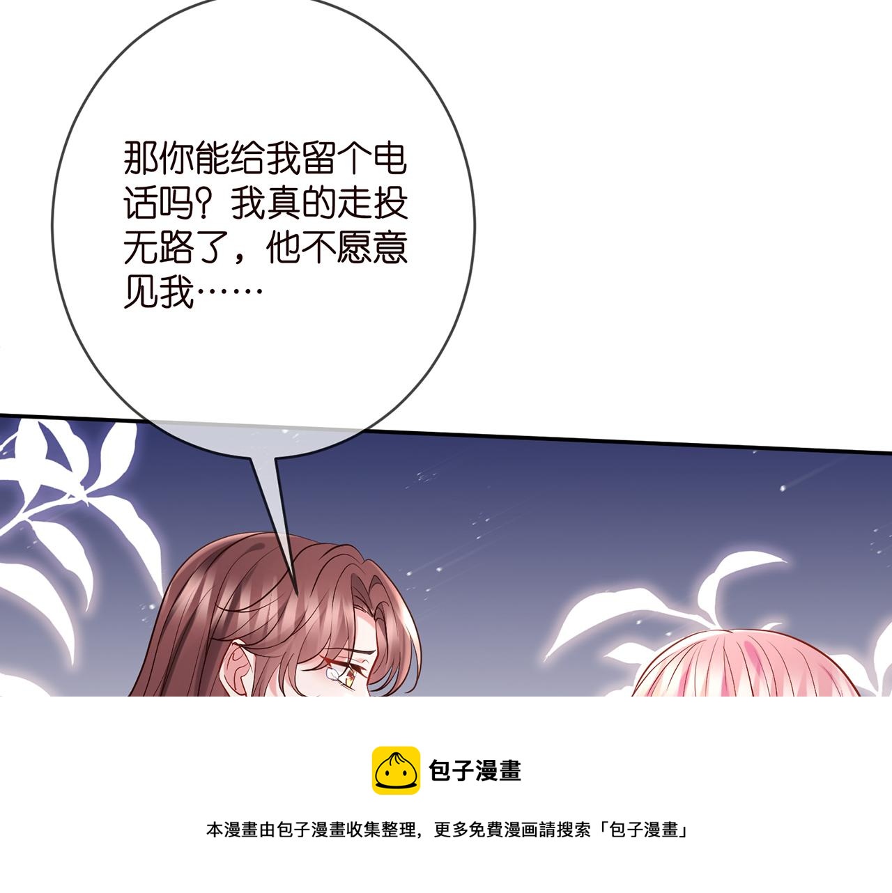 第396 前女友49