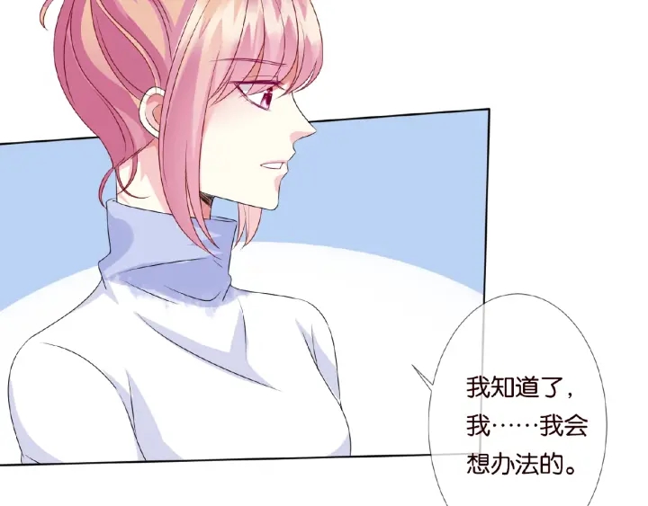 第48话 北冥夜过分的要求26