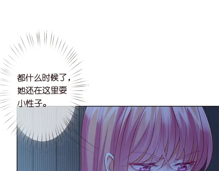 第145话 谁是北冥夜的女人21