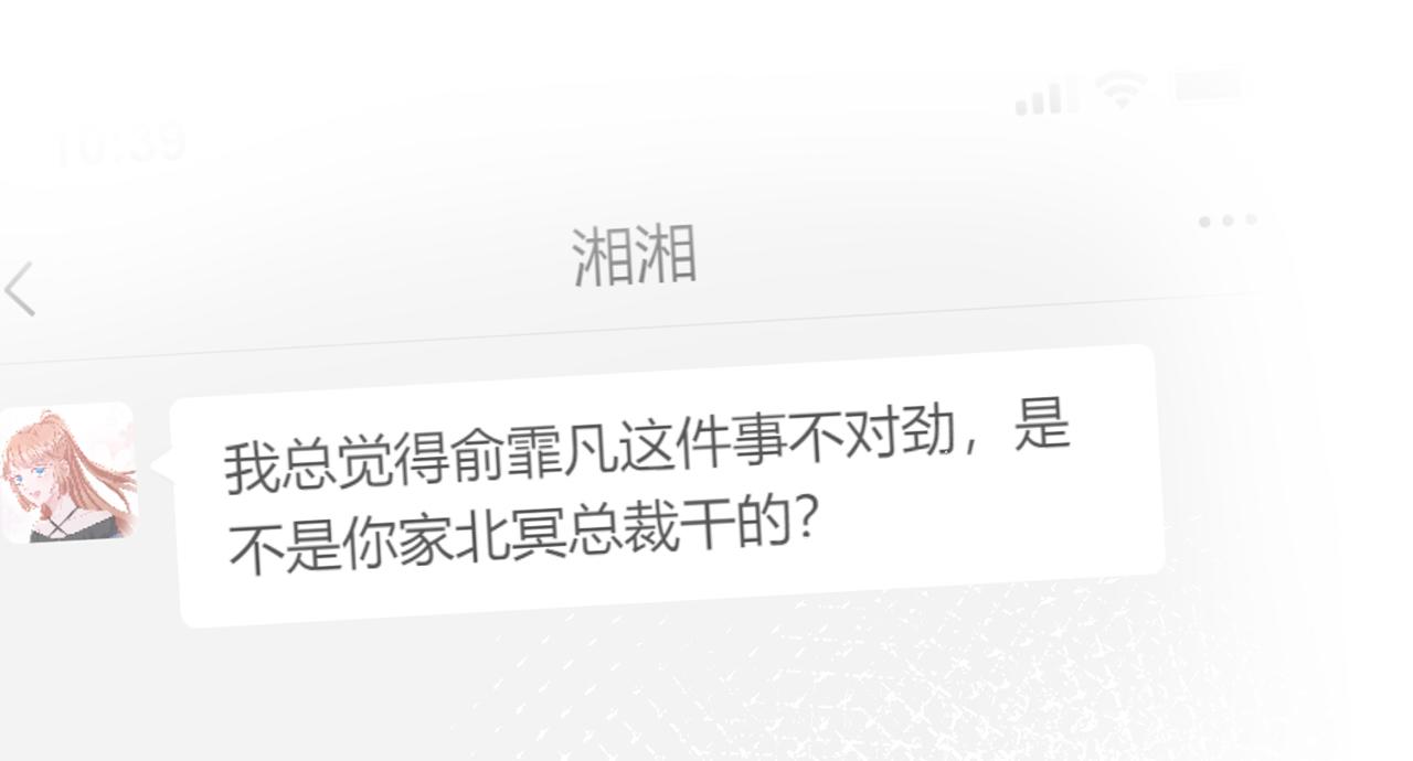 第346话 不敢信任的人38