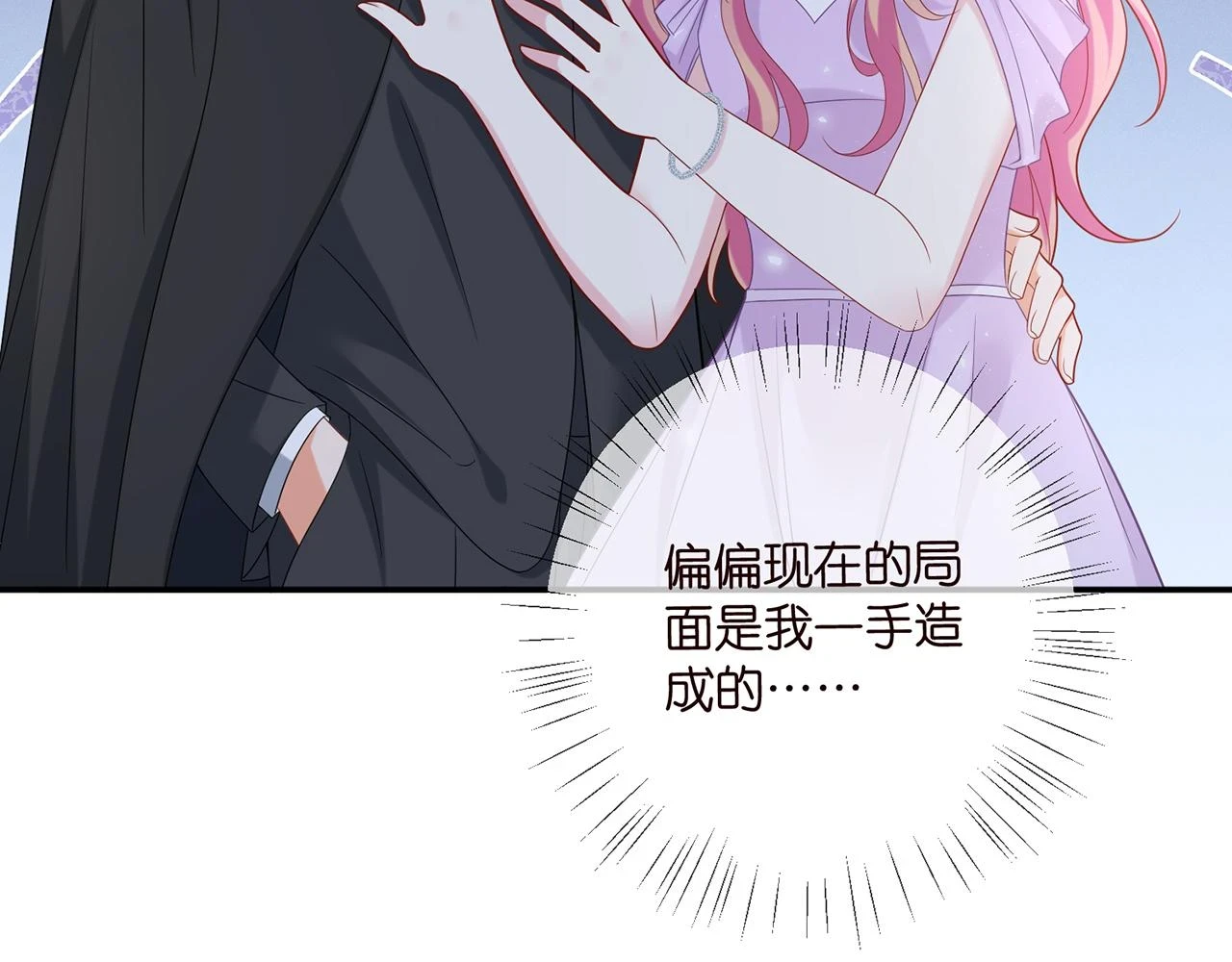 第427 醋意大发23