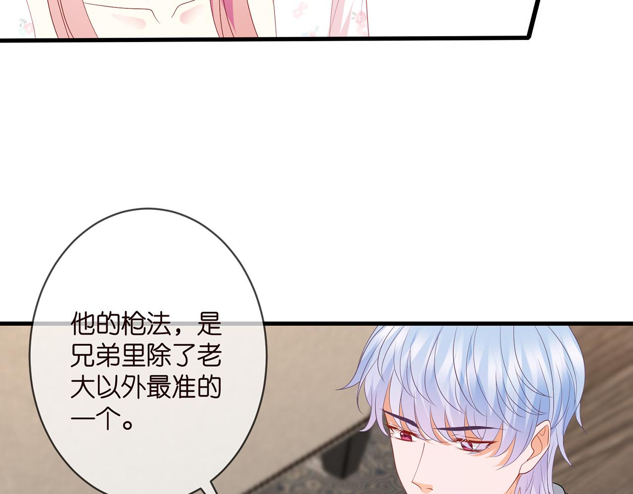第340 可怕的猜测74