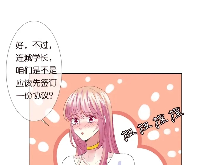 第125话 不许穿内衣！67