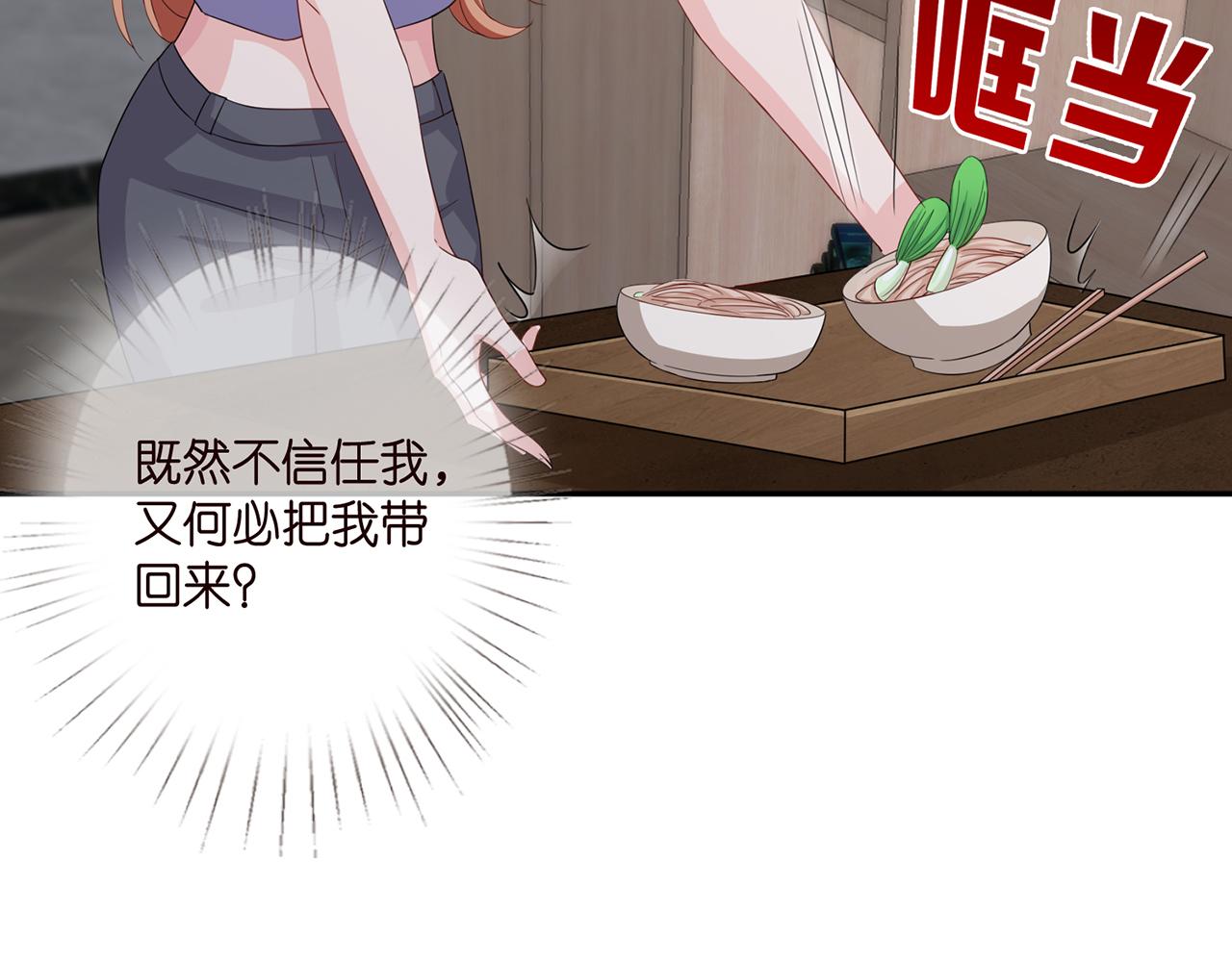 第259 名可害我！68