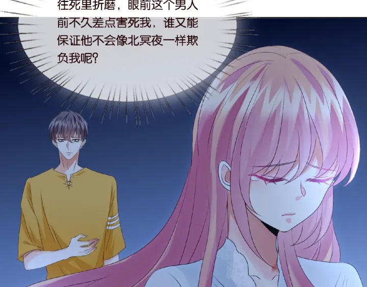 第32话 放过我吧34