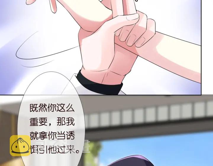 第95话 先生的仇敌？33