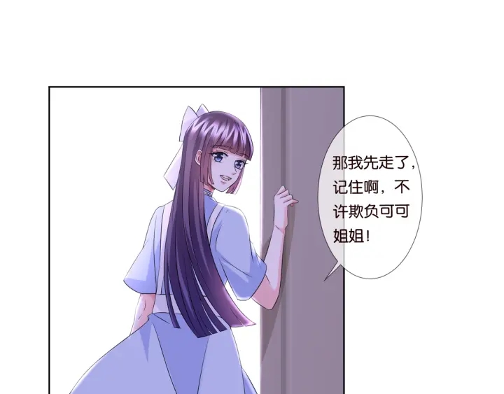 第86话 在我怀里只能想我46