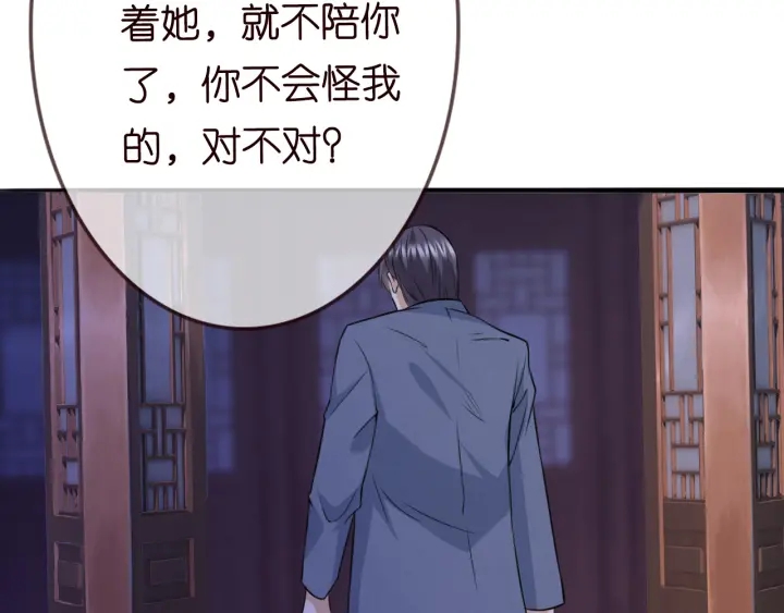 第197话 人死竟又复生？！87